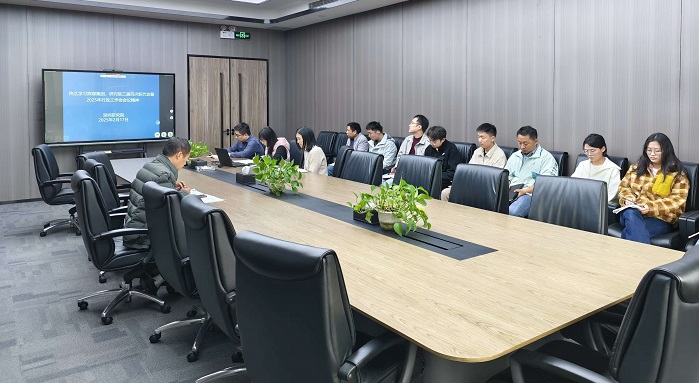 深圳研究院召開專題會議深入學習貫徹集團公司及研究院職代會精神.jpg